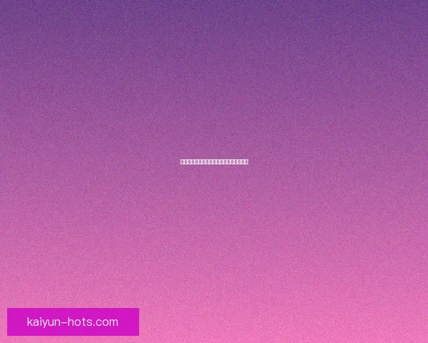 陈晋一妹妹陈樱子：全运空手道业余组摘金